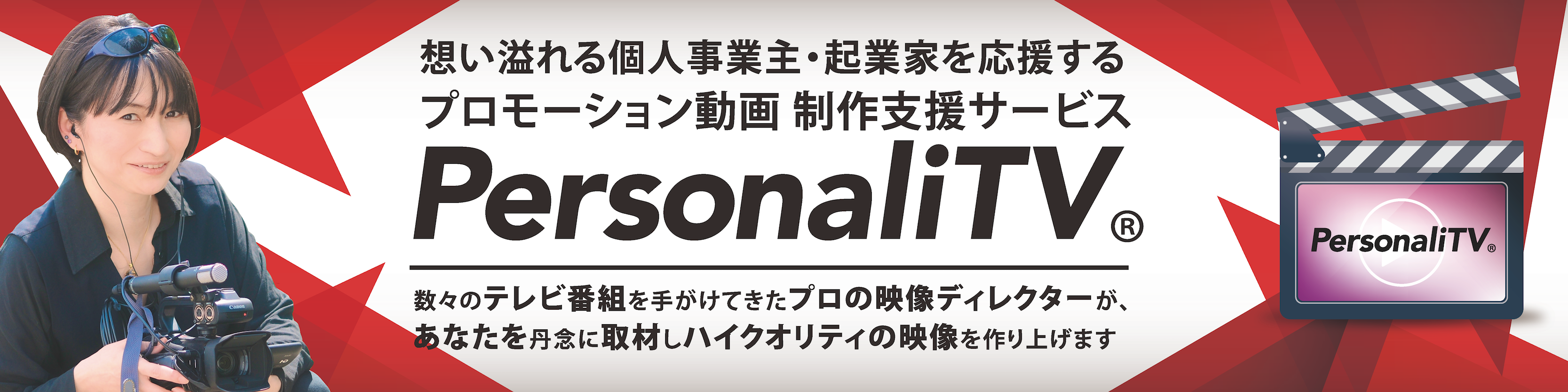 Personalitv 佐藤安南