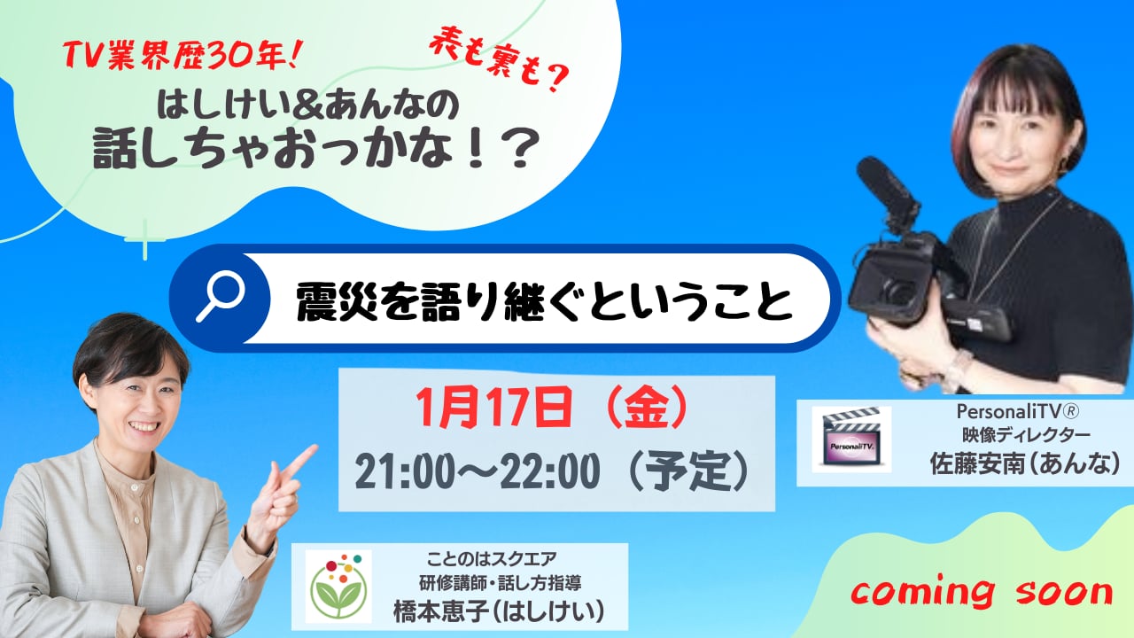 本日21:00～ライブ配信！古典に学ぶ言葉のリズム