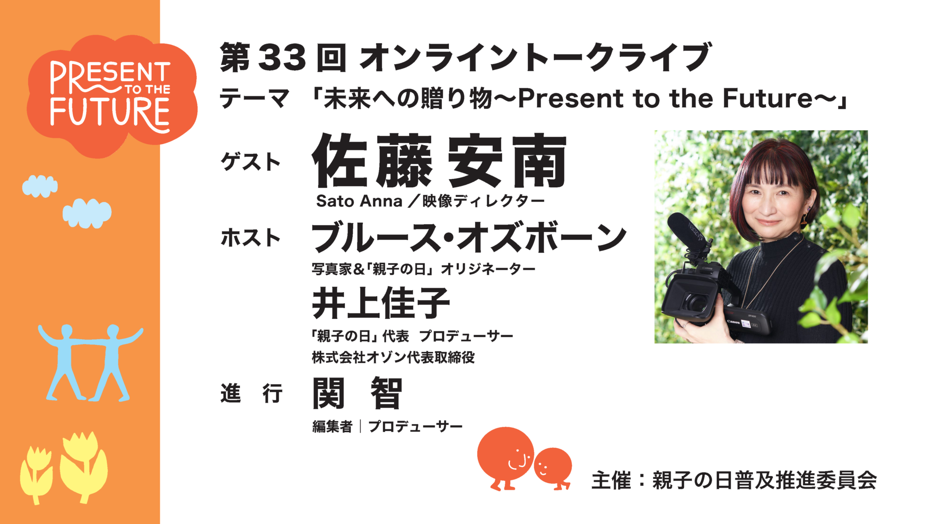 復活しました＆4/27（日）ライブ対談にゲスト出演します