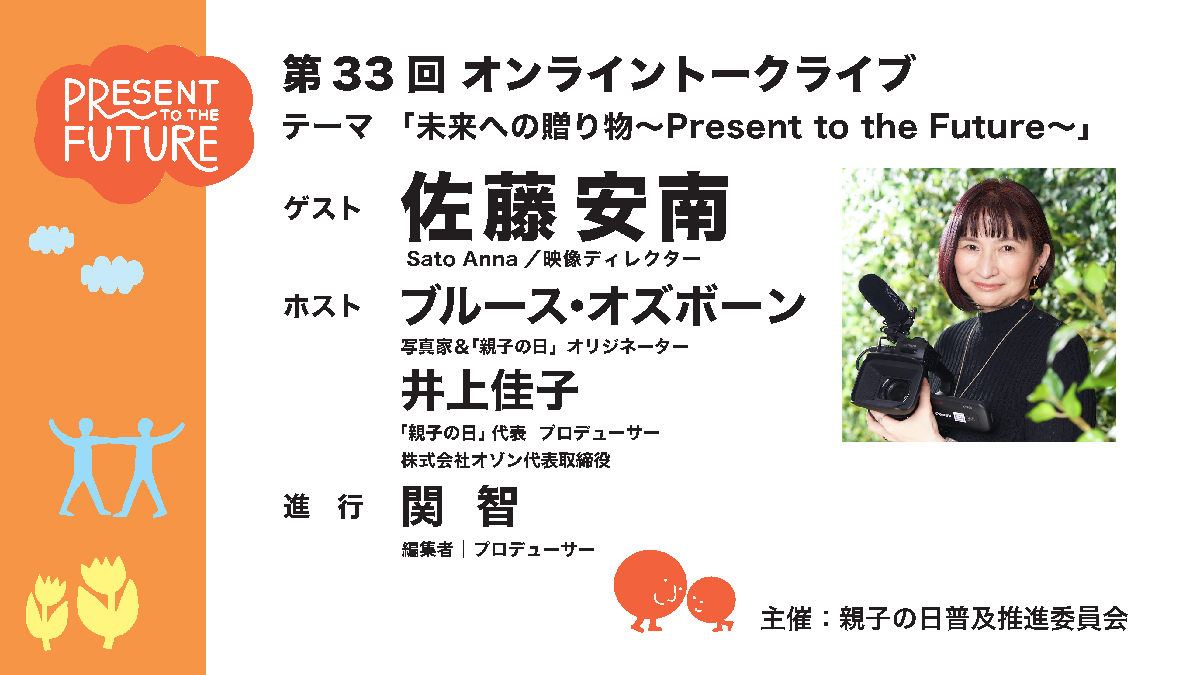 4/27(日)13:00-、トークライブにゲスト出演します!