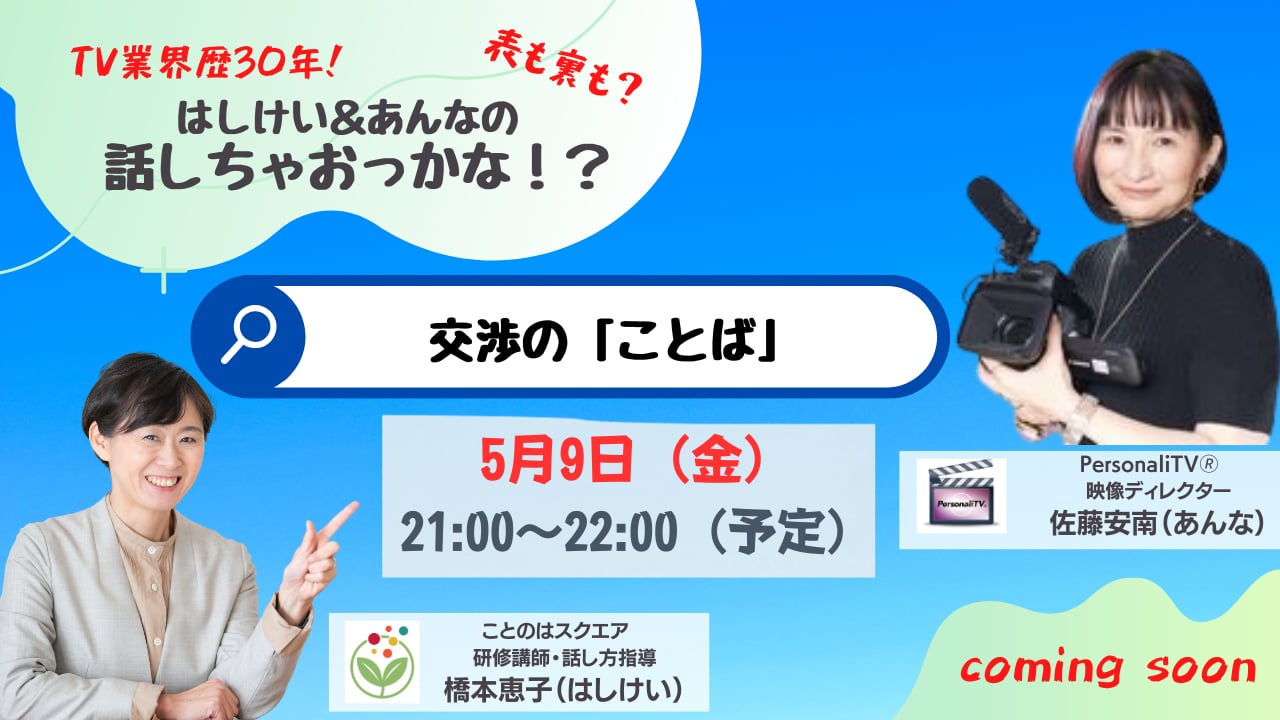 今晩21:00ライブ配信です!/AIについてユルく語る会